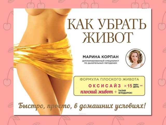 Оксисайз: что это такое? Дыхательная гимнастика оксисайз для начинающих, для похудения ног, рук, живота, талии: эффективные упражнения, противопоказания, результаты — до и после, отзывы. Сколько сжигается калорий при занятии оксисайз?
