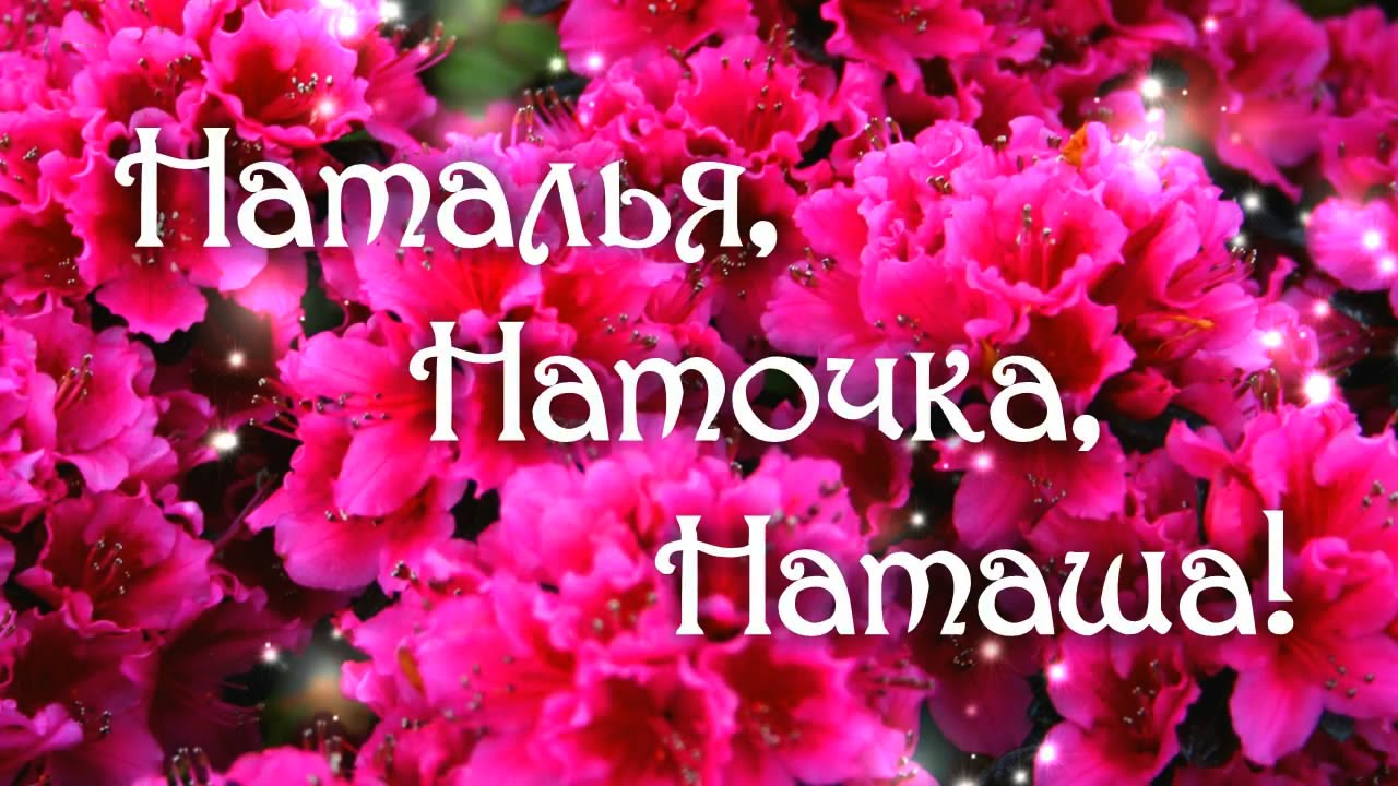 Формы имени