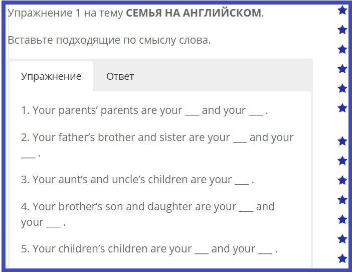 Упражнение № 1