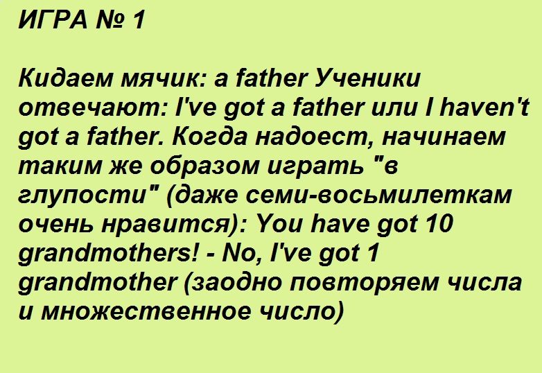 Игра с мячиком № 1