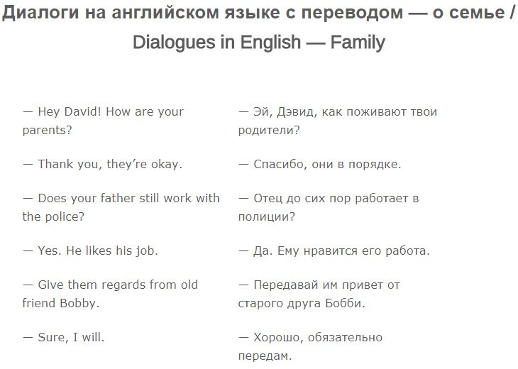 Диалог № 2