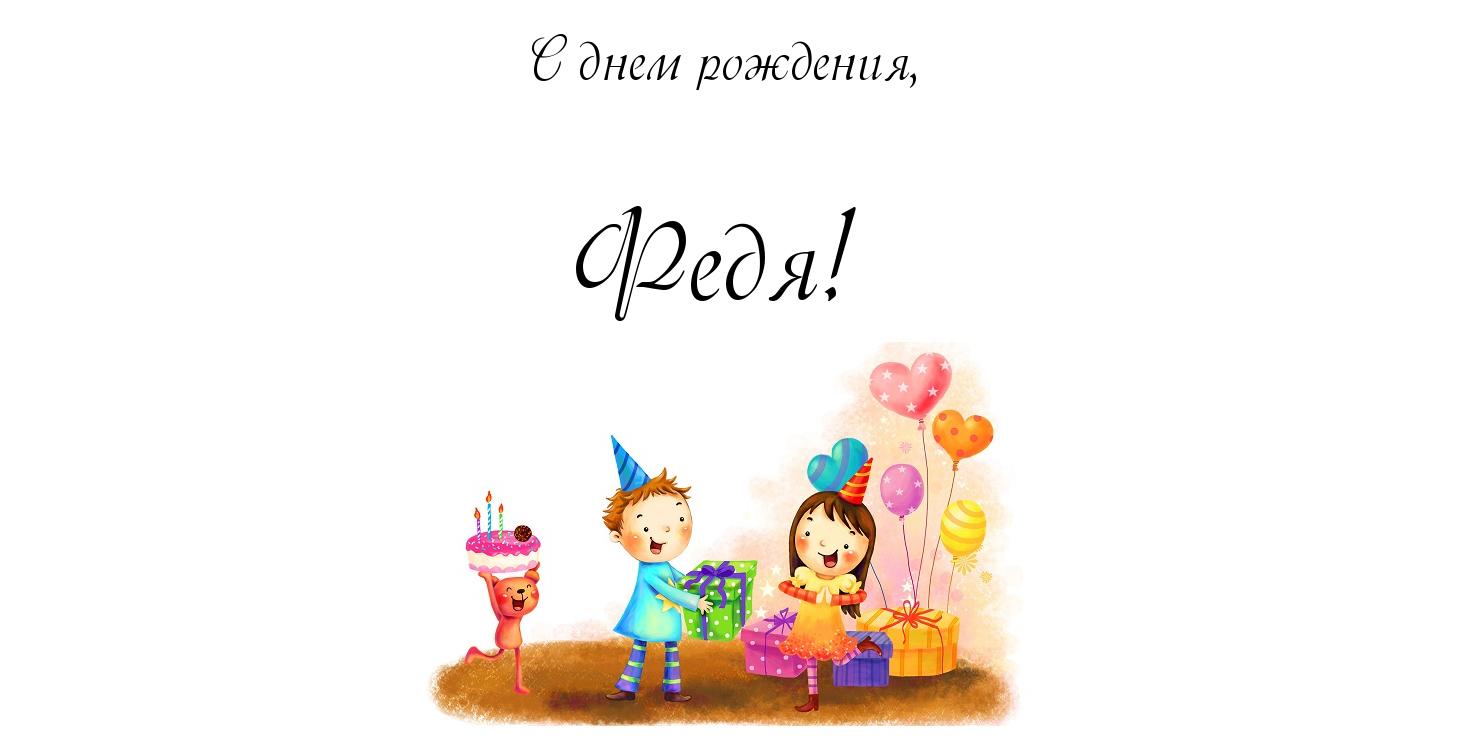 Полное и сокращенное имя, как будет от имени федот и федор, федя?