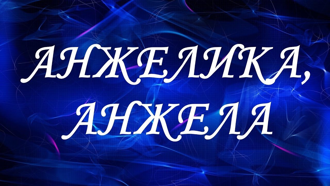 Имя девушки