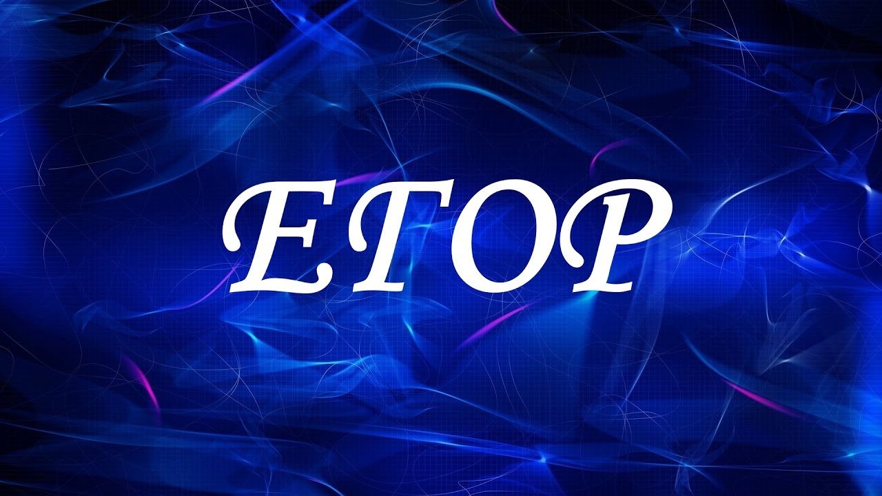Мужское имя