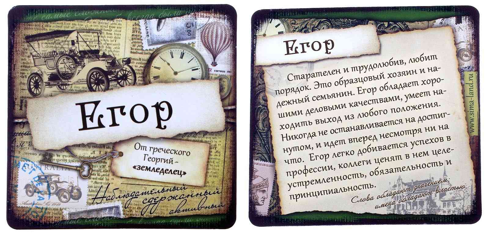 Совместимость с женскими именами