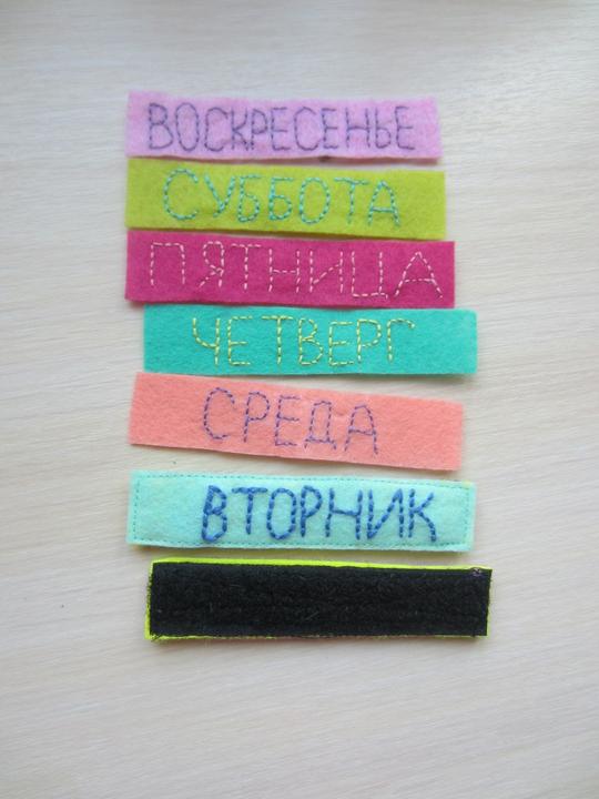 Заготовки-надписи с днями недели для календаря