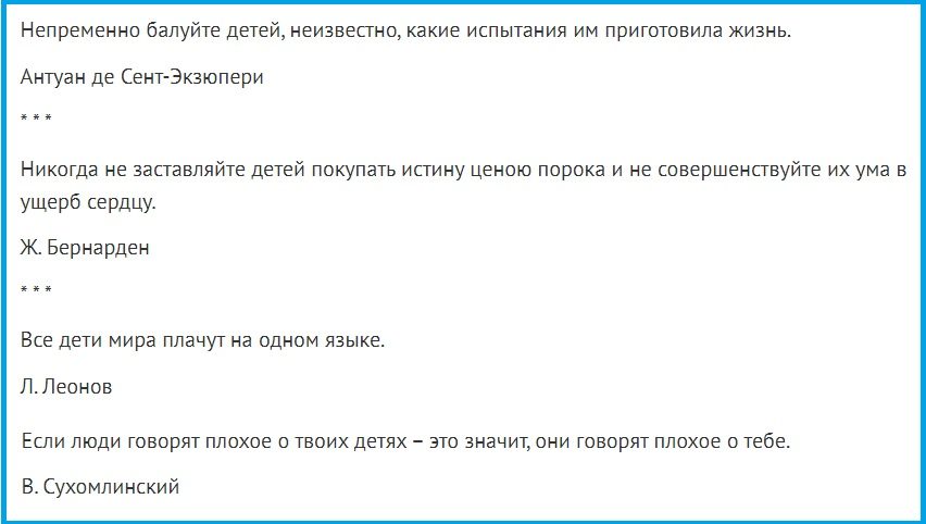 Веселые высказывания