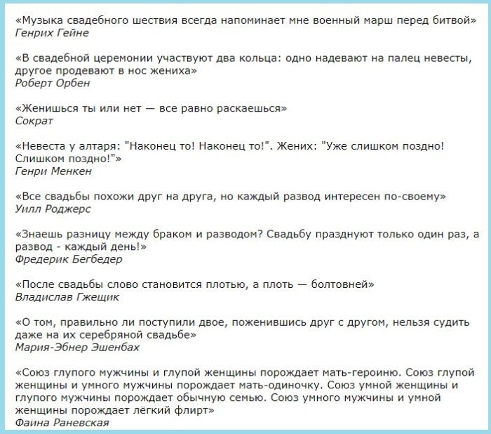 Цитаты
