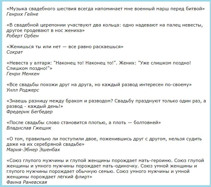 Цитаты