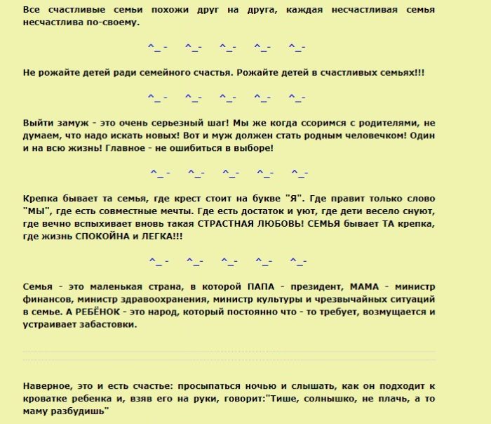 Цитаты о семье