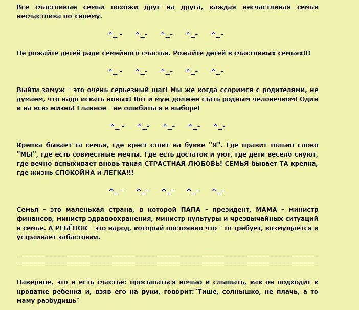 Цитаты о семье