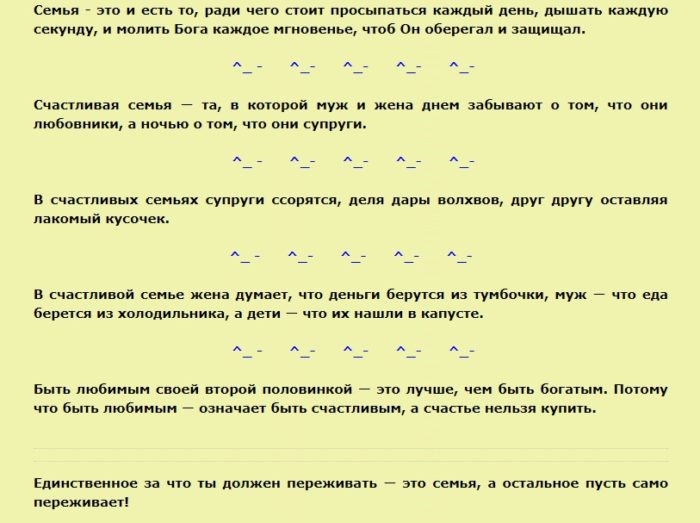 Афоризмы о детях