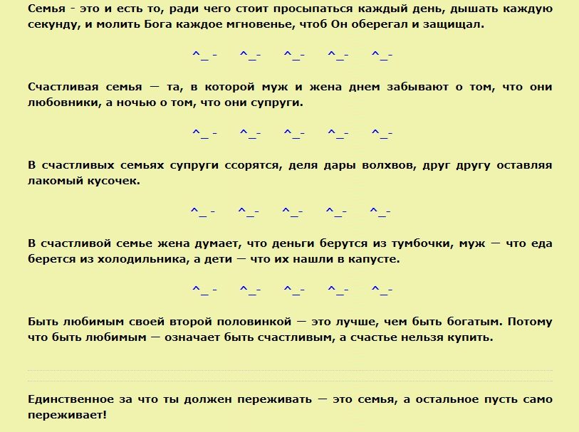 Афоризмы о детях