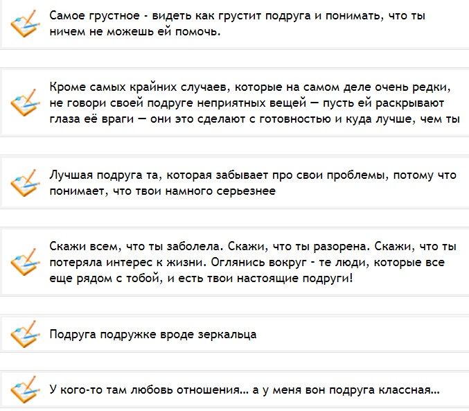 Комментарии о подругах