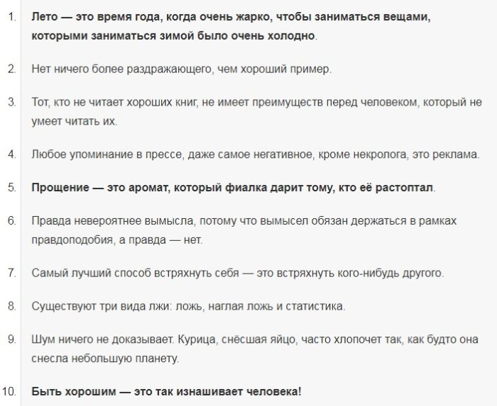 Мудрые мысли