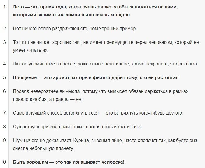 Мудрые мысли