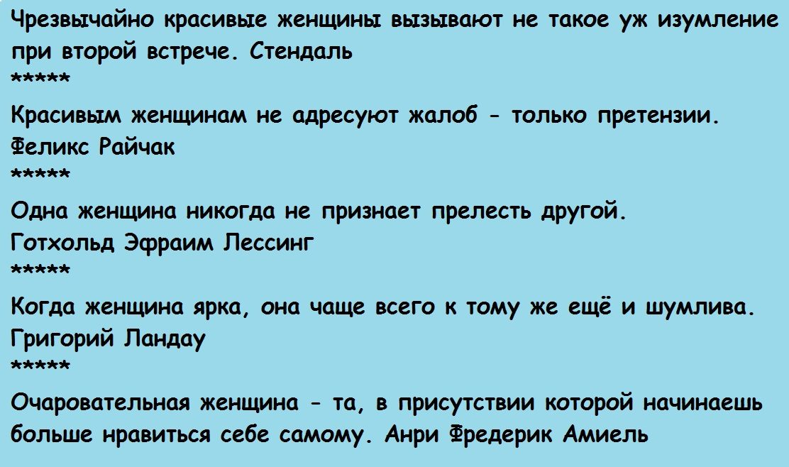 Как откомментировать фотографии красивой девушки?