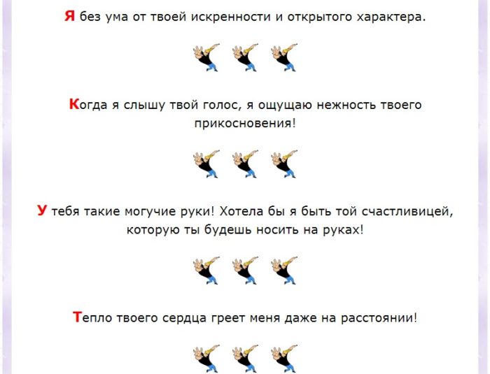 Комплименты мужчинам