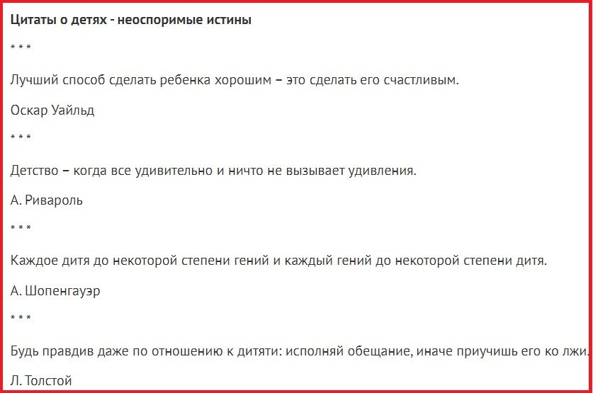Умные высказывания известных людей
