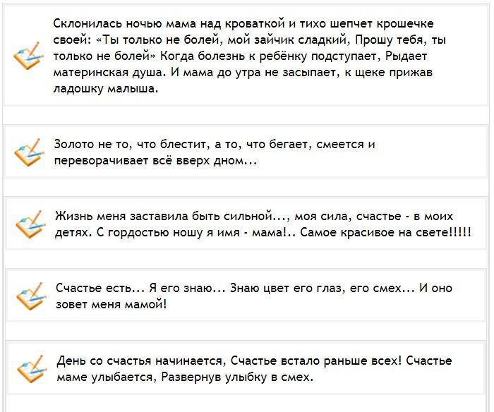 Какой комментарий оставить под детской фотографией?