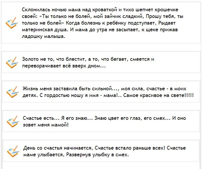 Какой комментарий оставить под детской фотографией?