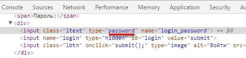 Строчка password
