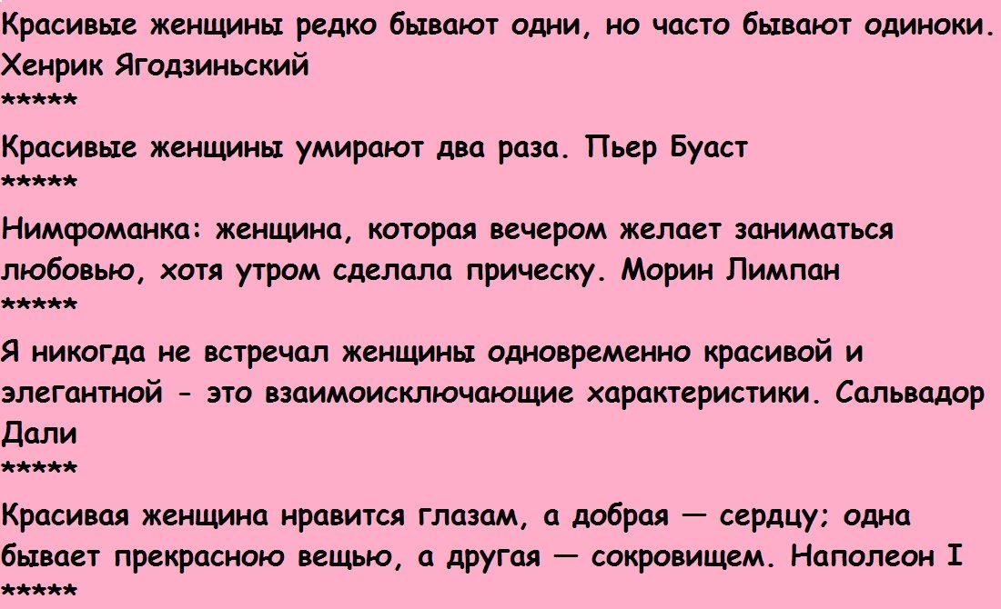 Варианты цитат для подписи фото