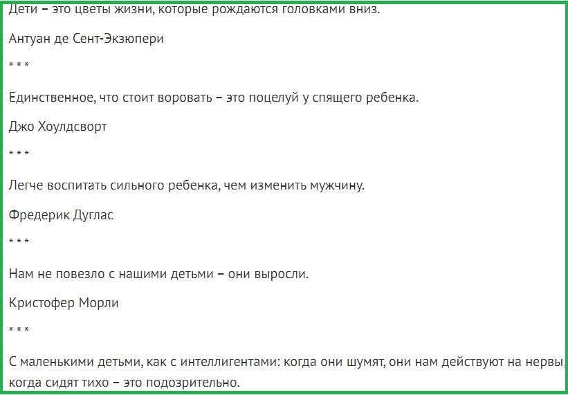 Грустные высказывания
