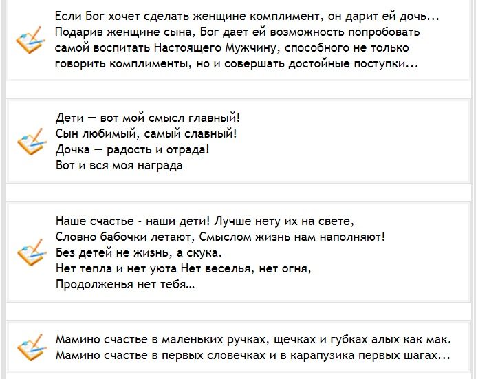 Красивые высказывания про детей