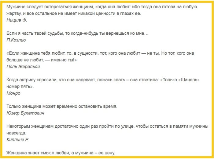 Цитаты и высказывания