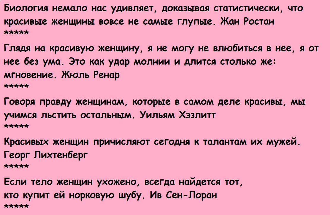 Как отреагировать на фото красивой женщины словами или цитатой: варианты
