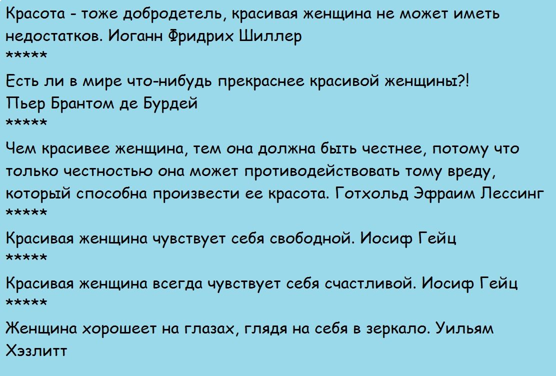 Слова и высказывания для комментариев
