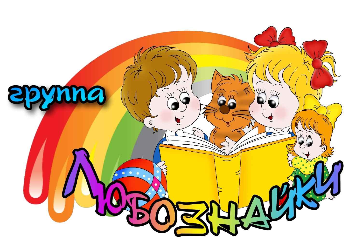 Эмблемы групп в садике