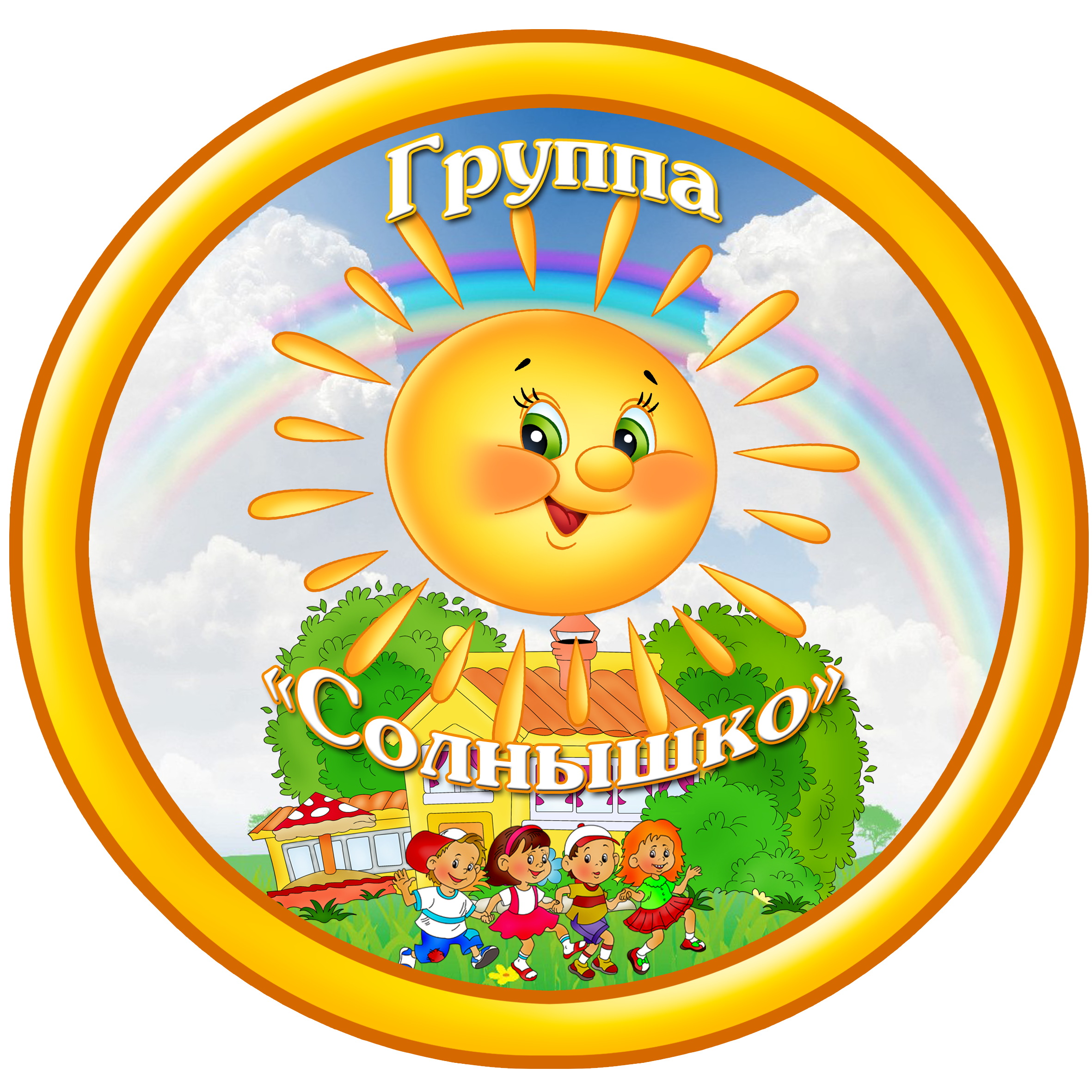 Эмблемы групп в садике