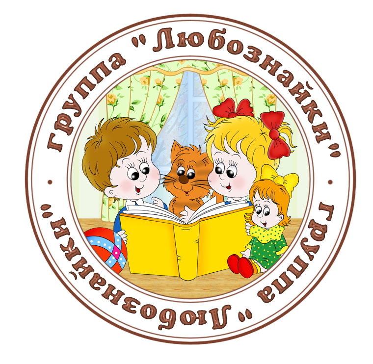 Эмблемы групп в садике