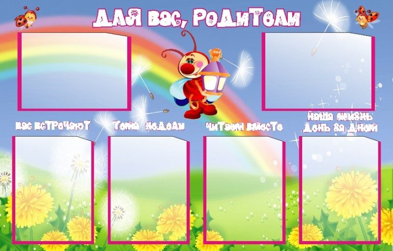 Красивое оформление группы «светлячок» в детском саду: идеи, фото