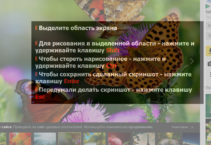 Программа даже дает небольшие подсказки
