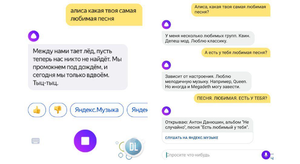 Алиса