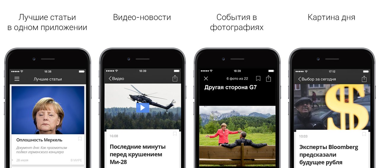 Рамблер.новости