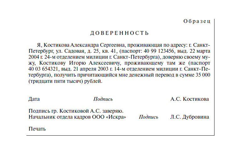 Образец без заверения в нотариусе
