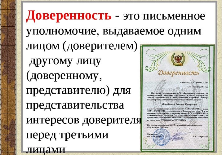 Общее понятие