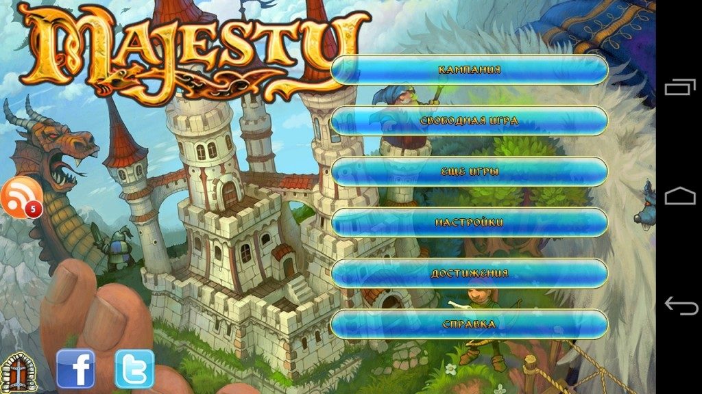 Majesty: королевский симулятор