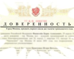 Как оформить доверенность: важные аспекты, сроки, классификация, прекращение действия доверенности