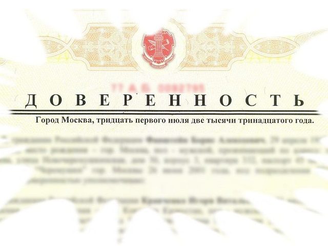 Как оформить доверенность: важные аспекты, сроки, классификация, прекращение действия доверенности