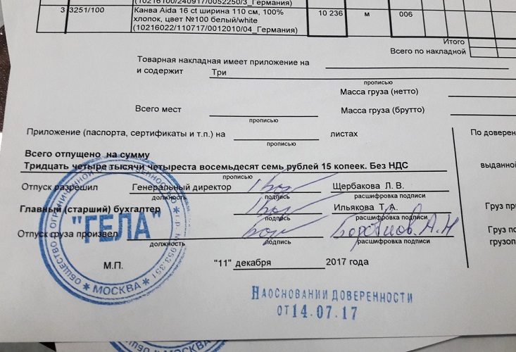 А вот штамп ныне стал необязательным, но все же дает больше надежности