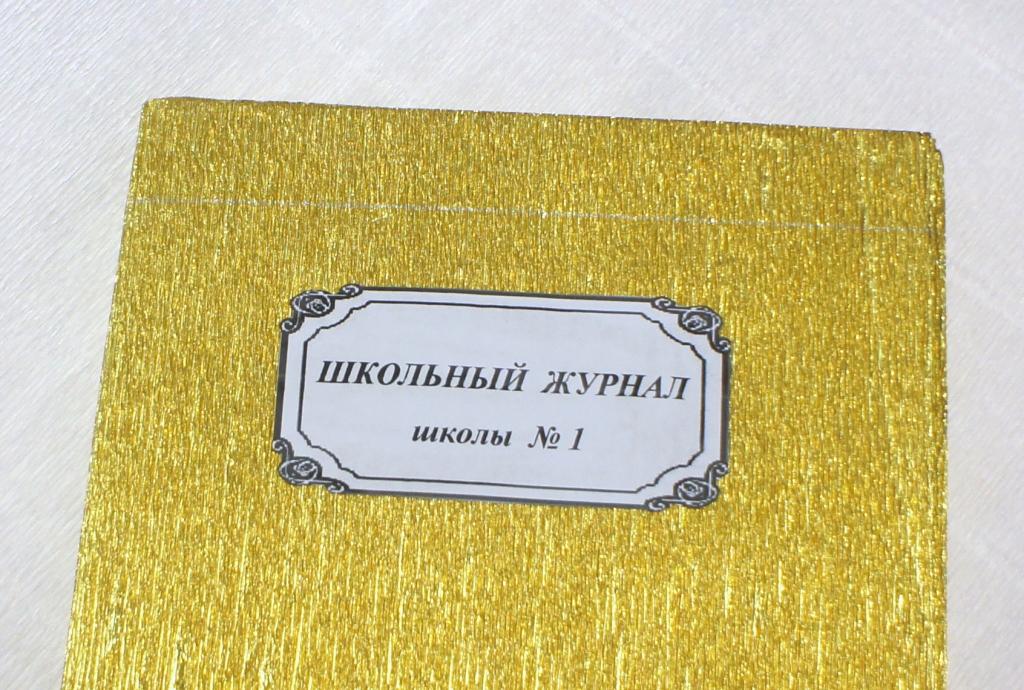 Приклеенная на коробку конфет табличка