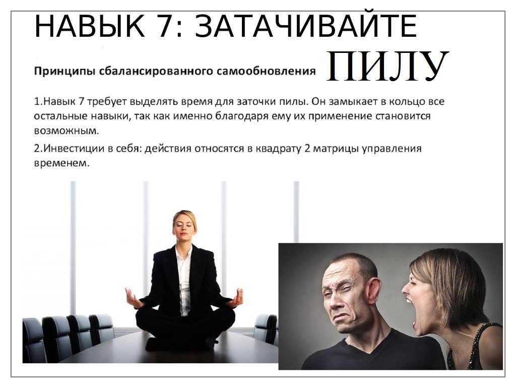 Точим пилу