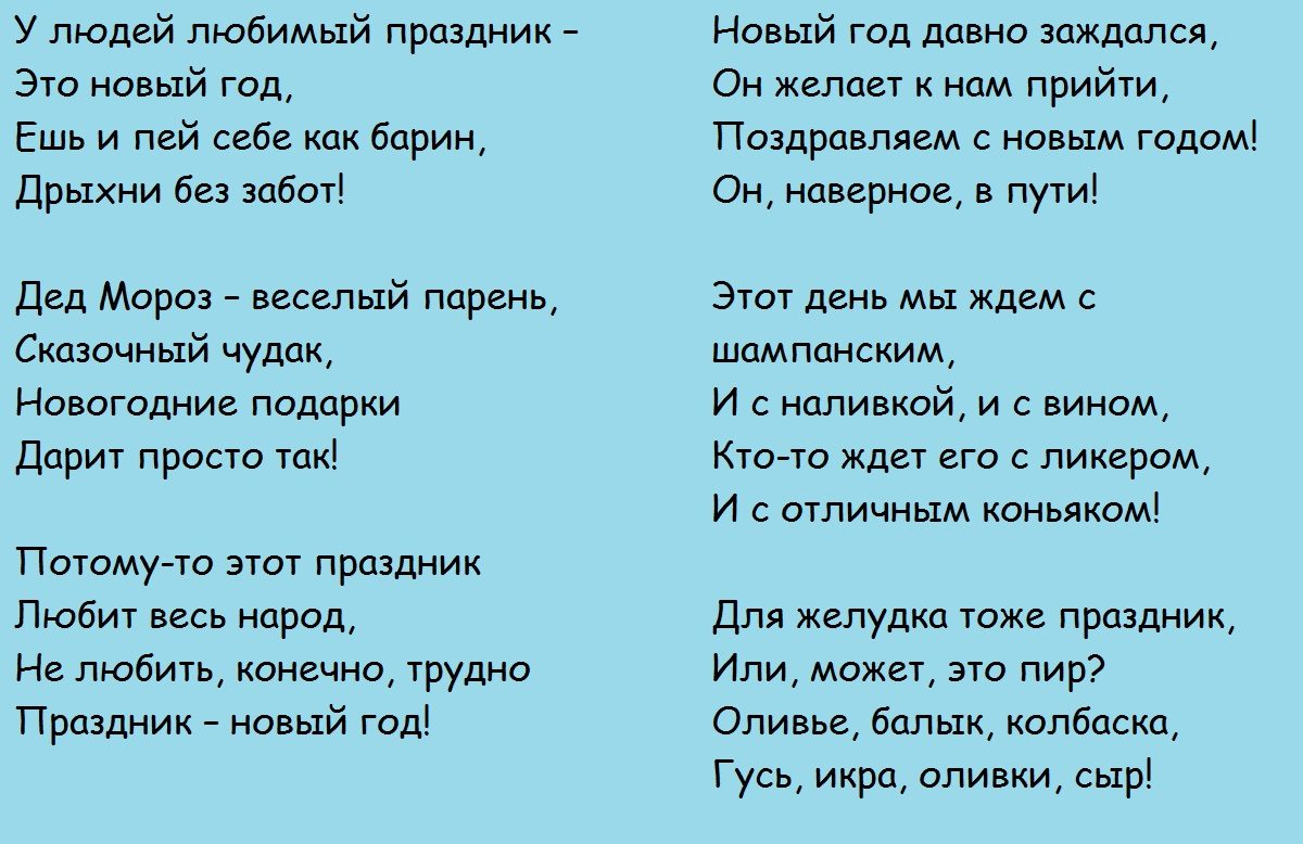 Шуточные поздравления