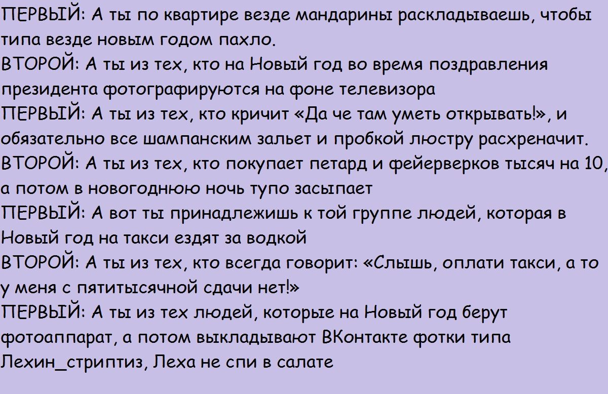 Сценка № 1