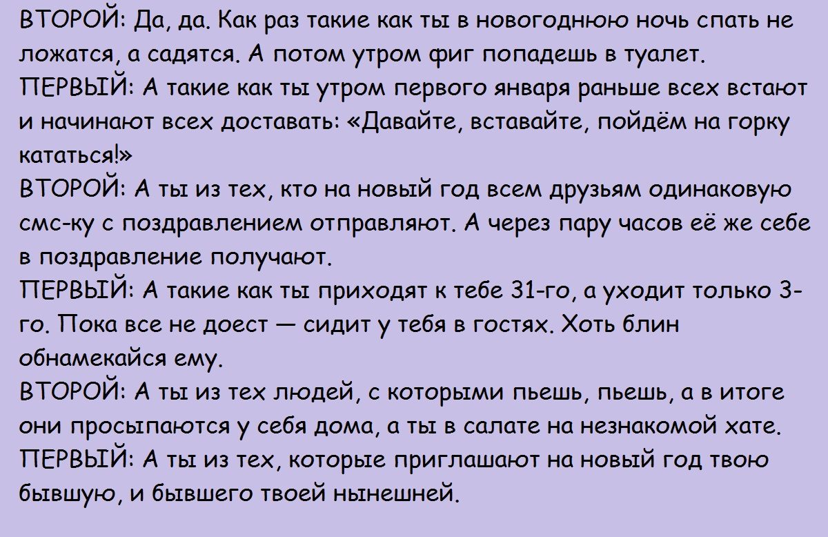 Сценка № 1